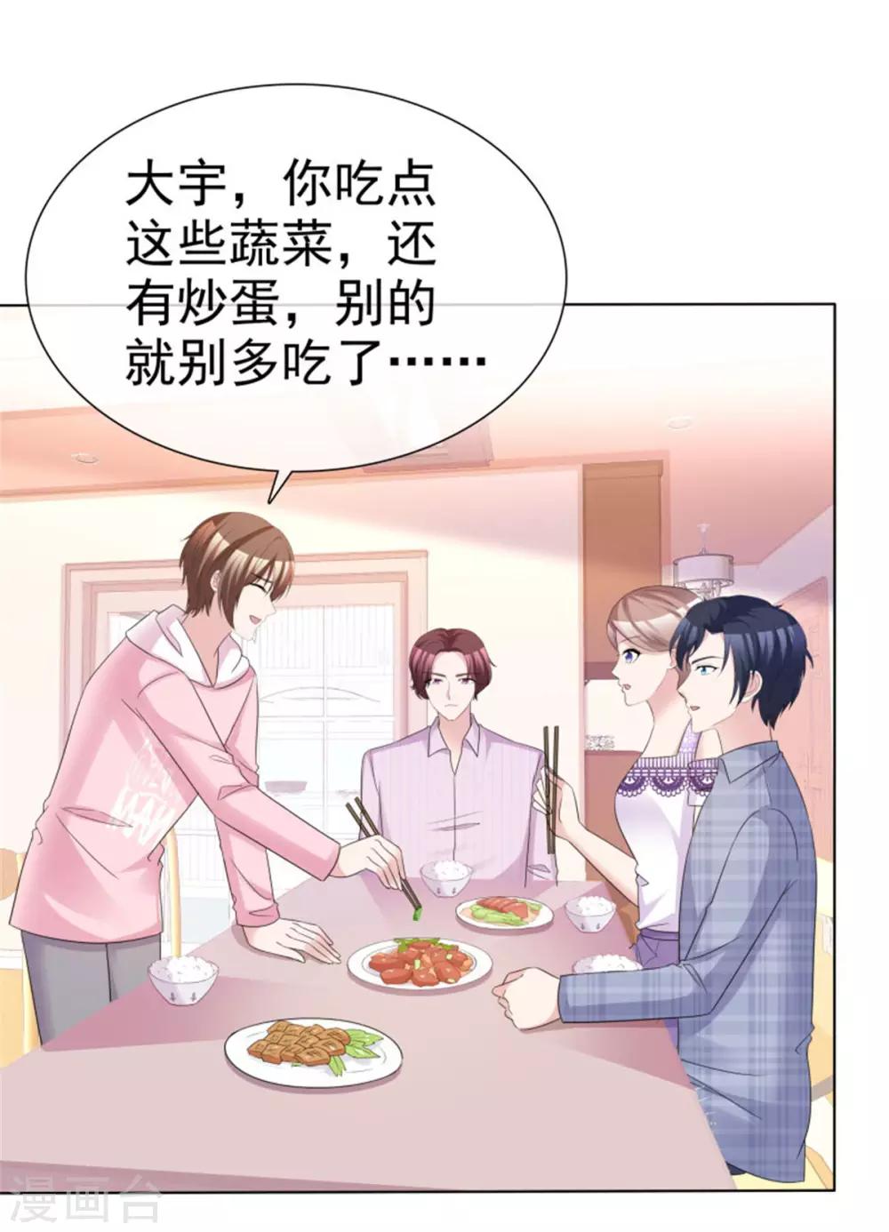 第53话 总觉得哪里不太对？5