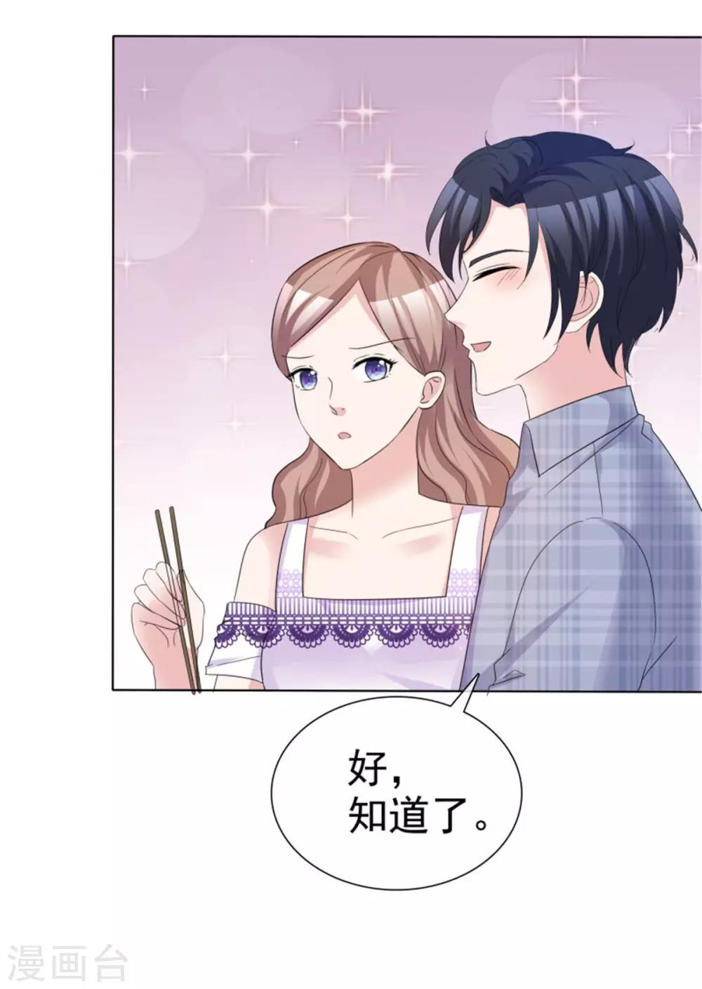 第53话 总觉得哪里不太对？6