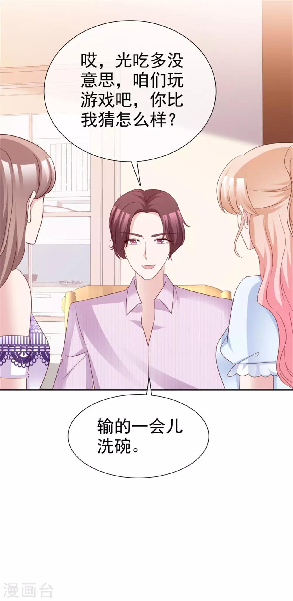 第53话 总觉得哪里不太对？9