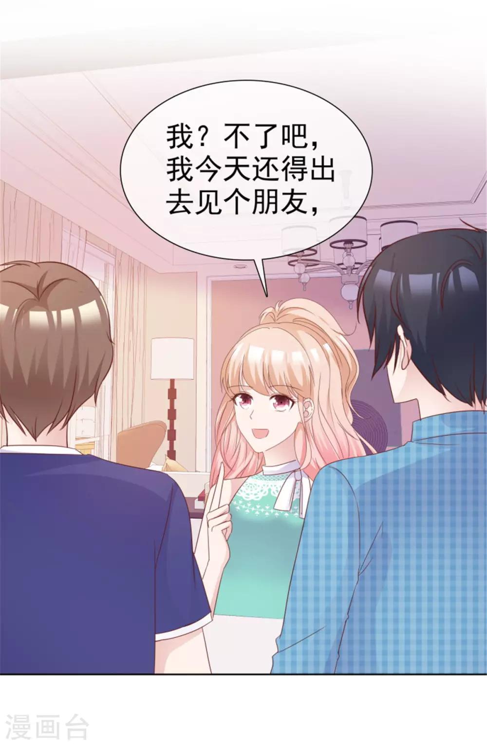 第58话 以后还是要节制一点10