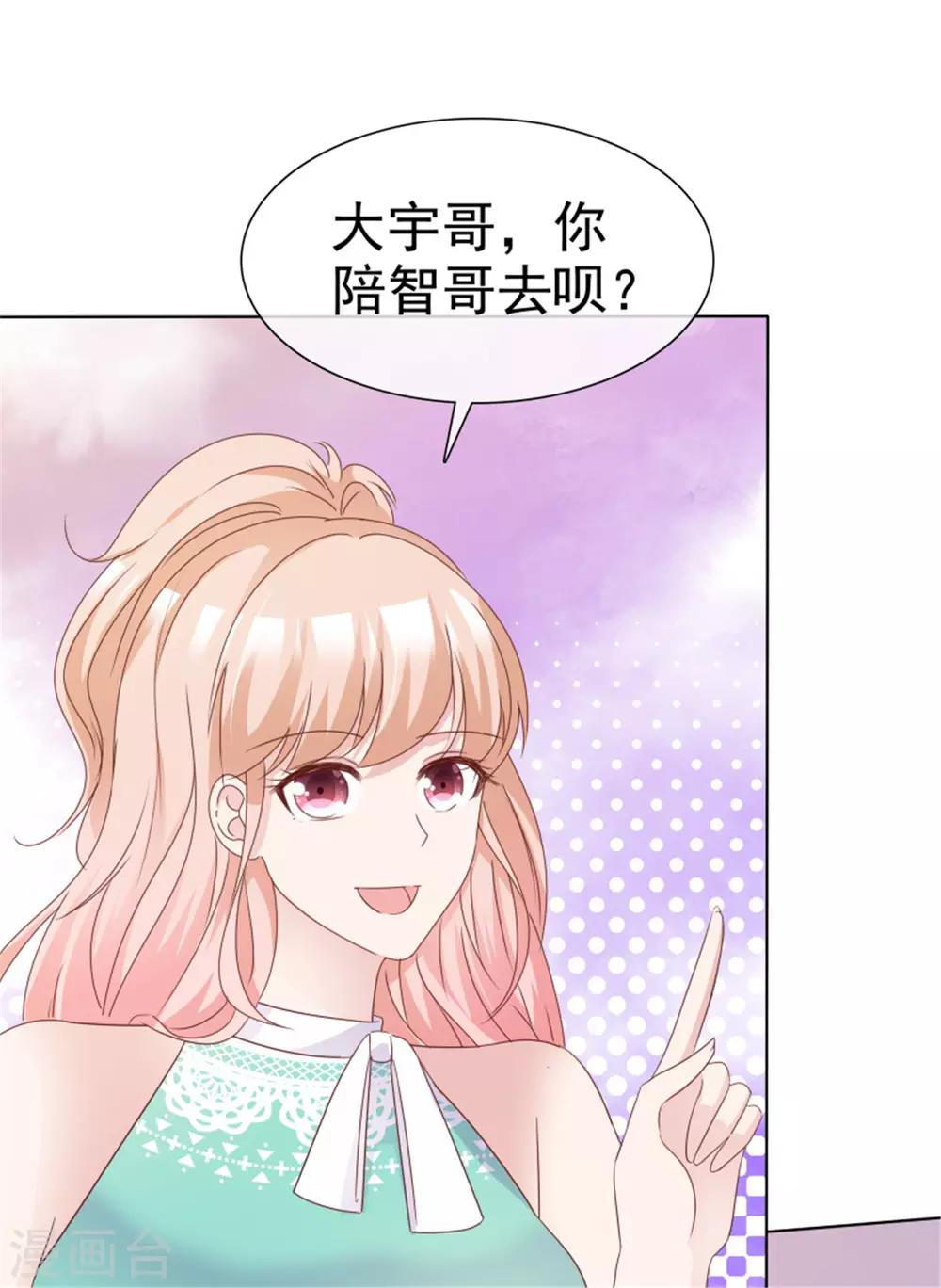 第58话 以后还是要节制一点11