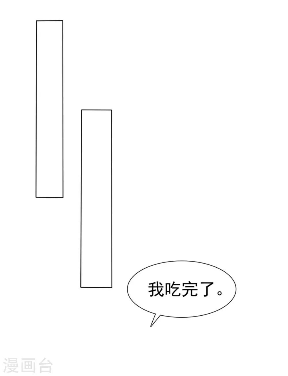 第58话 以后还是要节制一点17