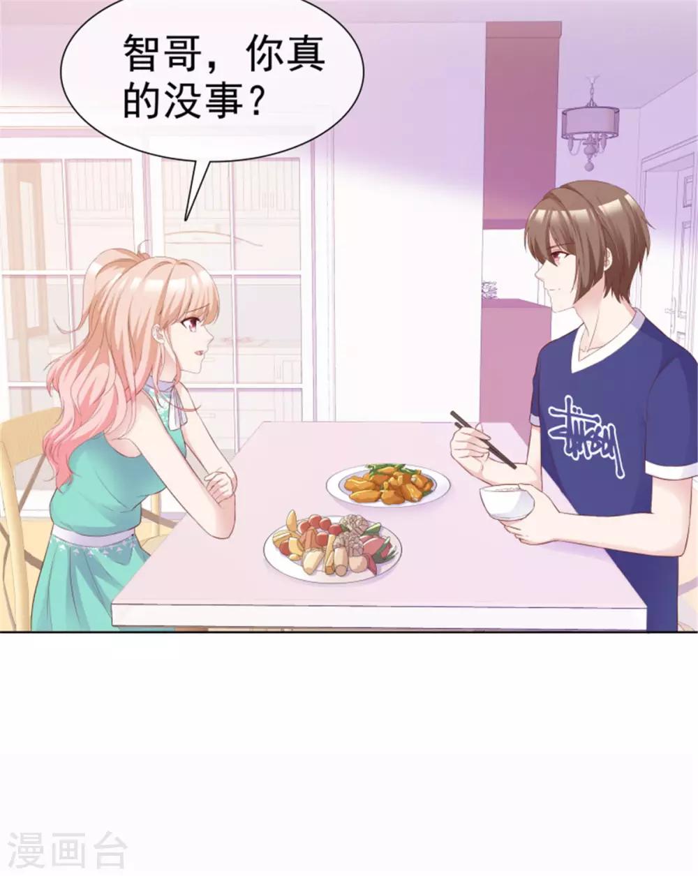第58话 以后还是要节制一点20