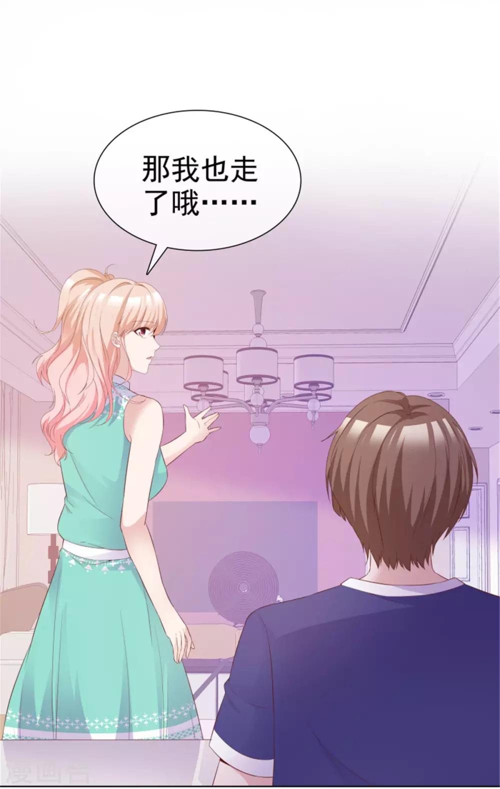 第58话 以后还是要节制一点21