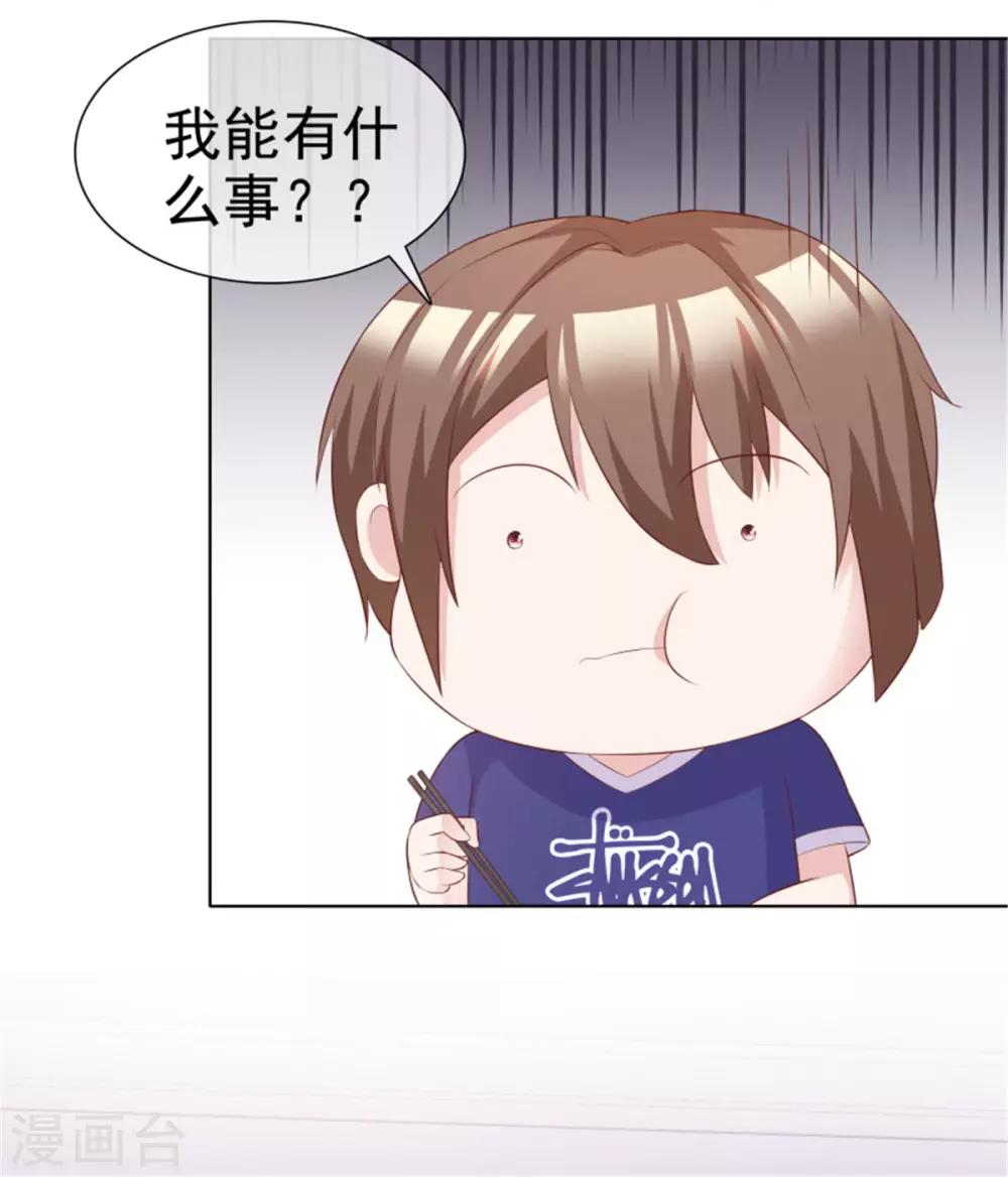 第58话 以后还是要节制一点22