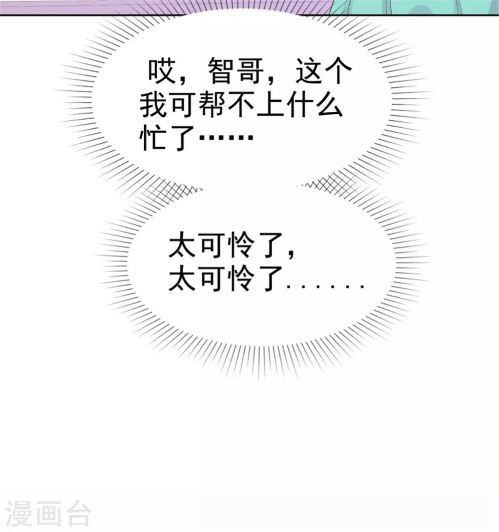 第58话 以后还是要节制一点24