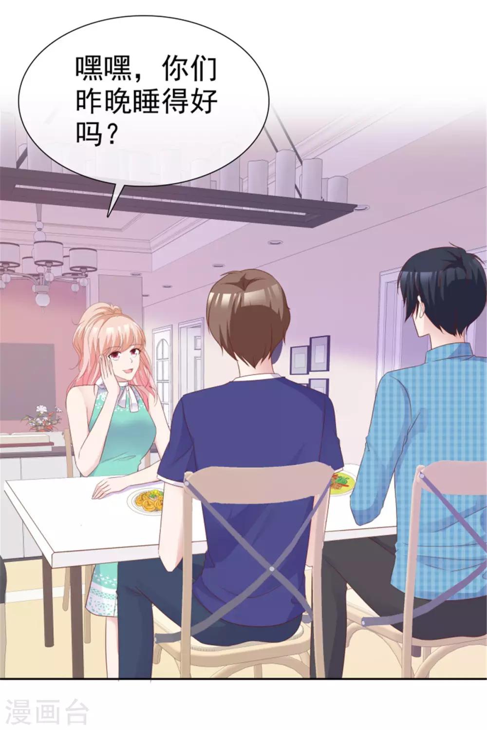 第58话 以后还是要节制一点5