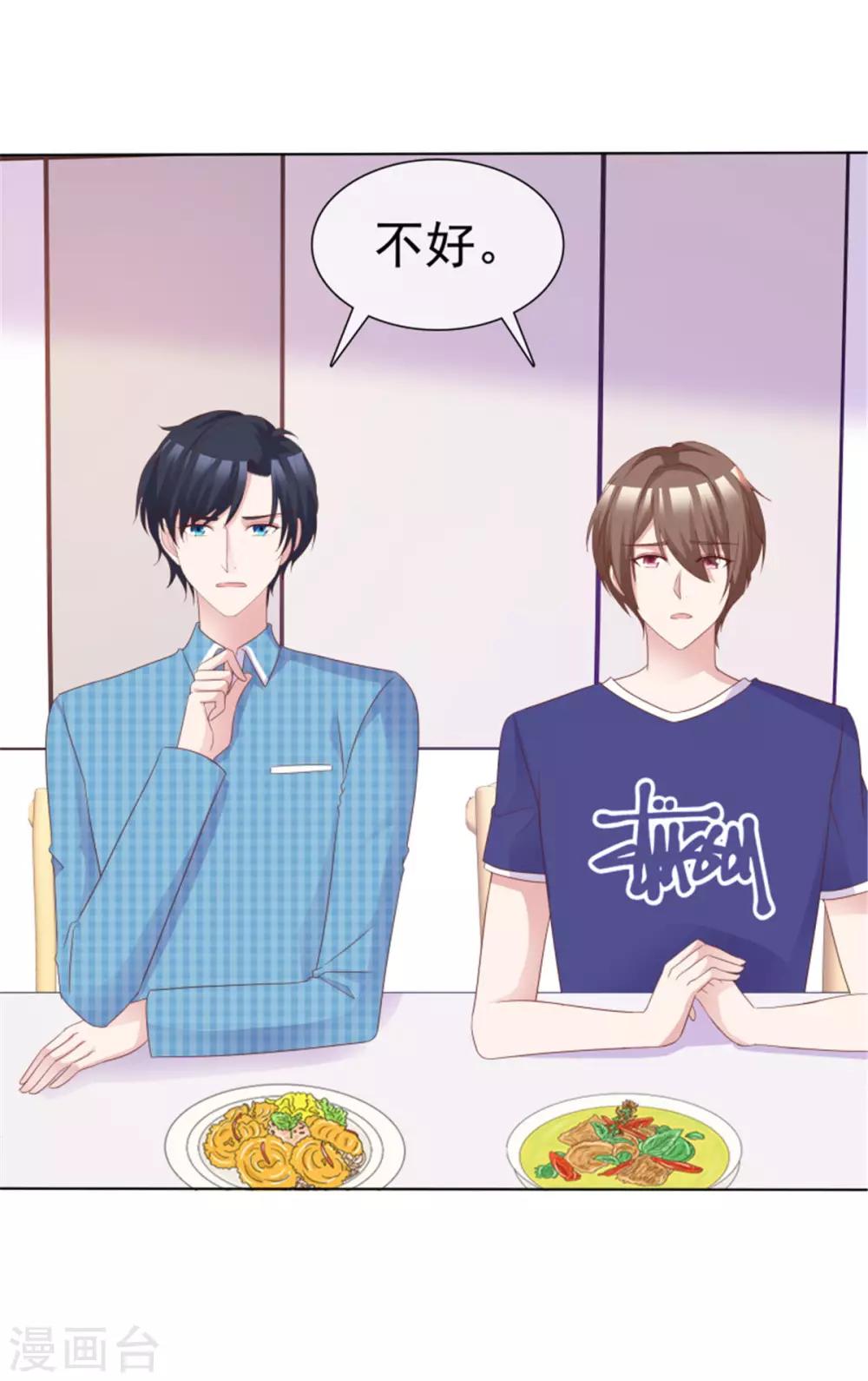 第58话 以后还是要节制一点6