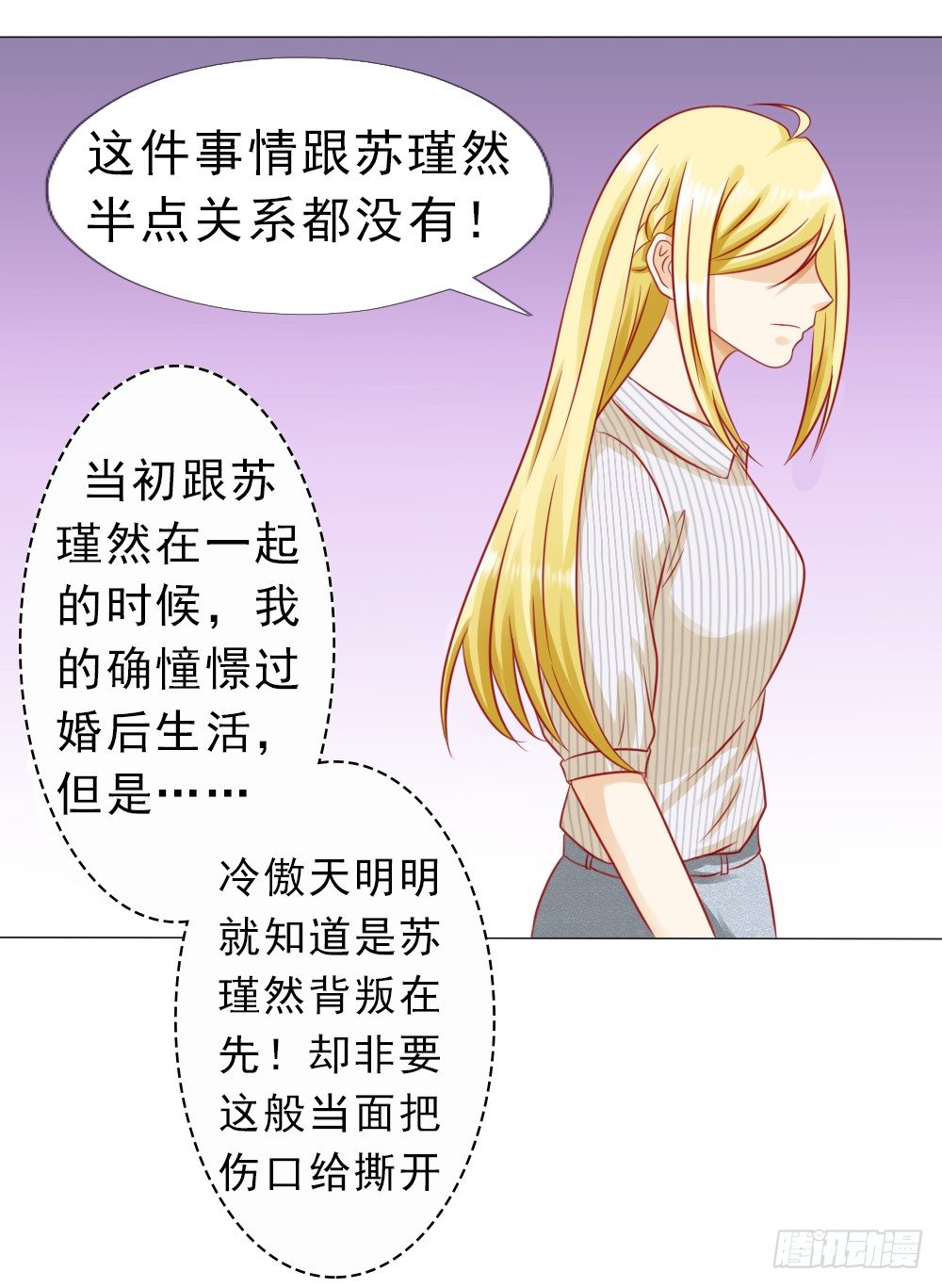 冷傲天，你可以再幼稚一点0