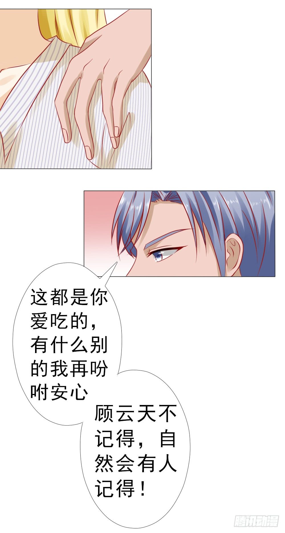 冷傲天，你可以再幼稚一点21