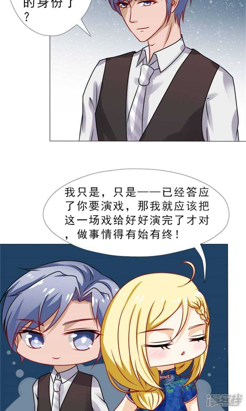 第33话 被设计了？15