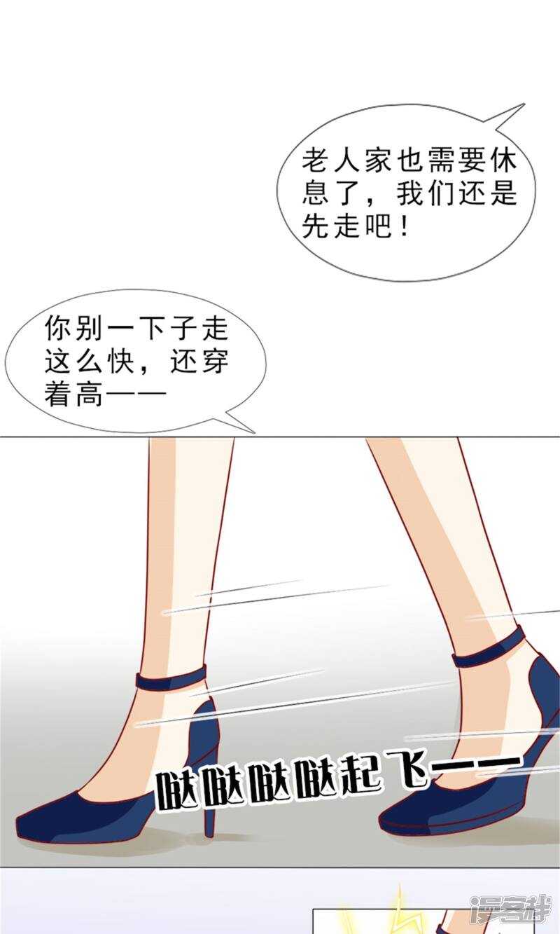第33话 被设计了？18