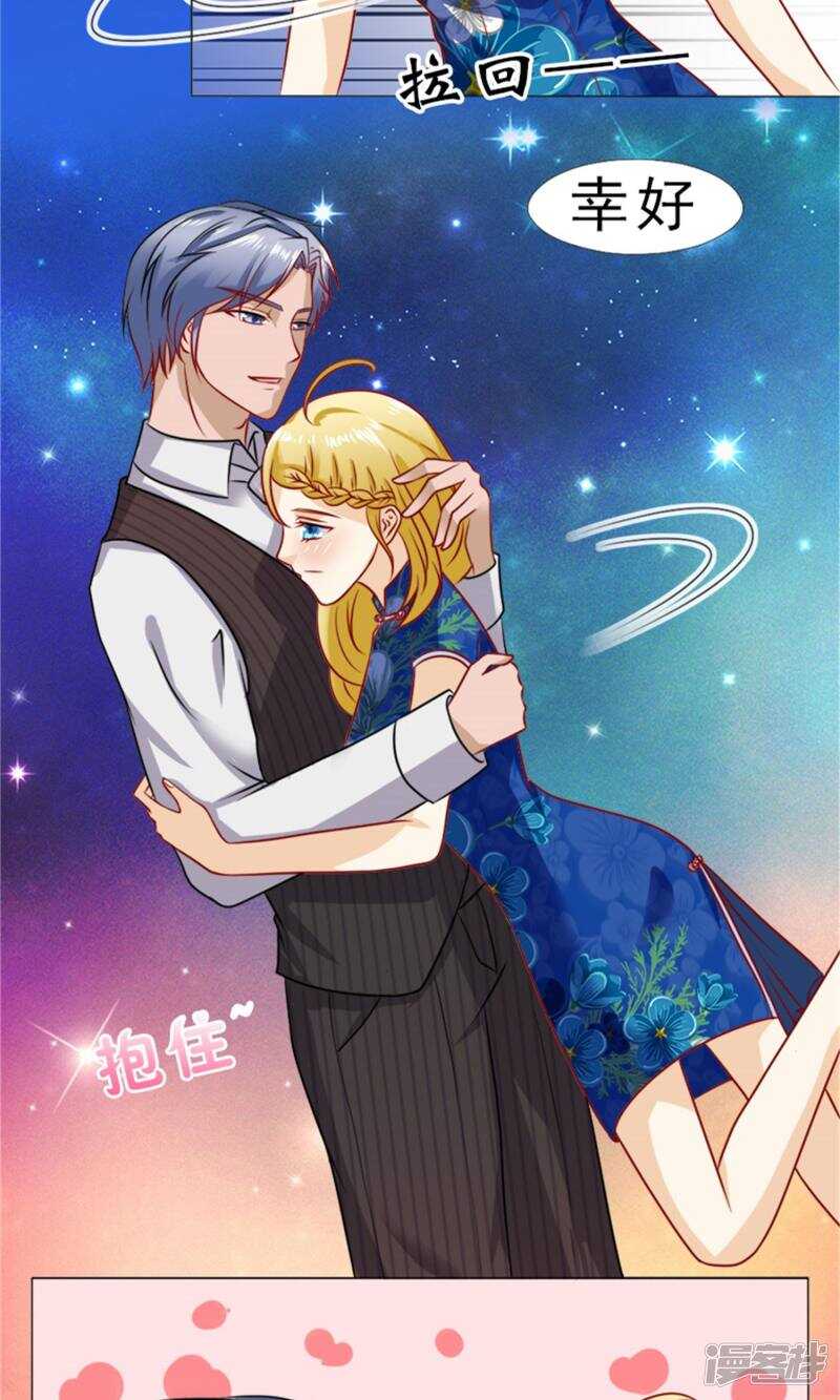 第33话 被设计了？20