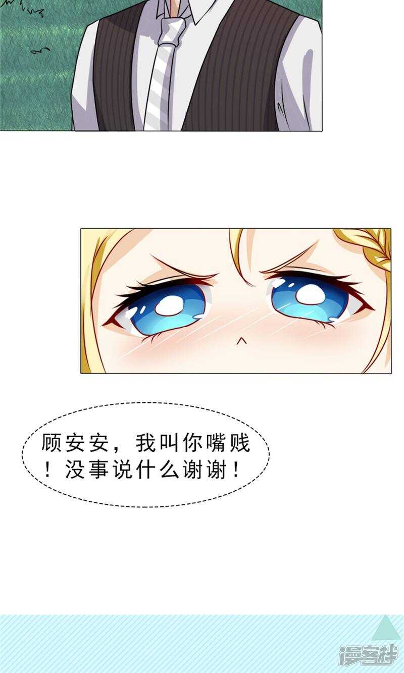 第33话 被设计了？22