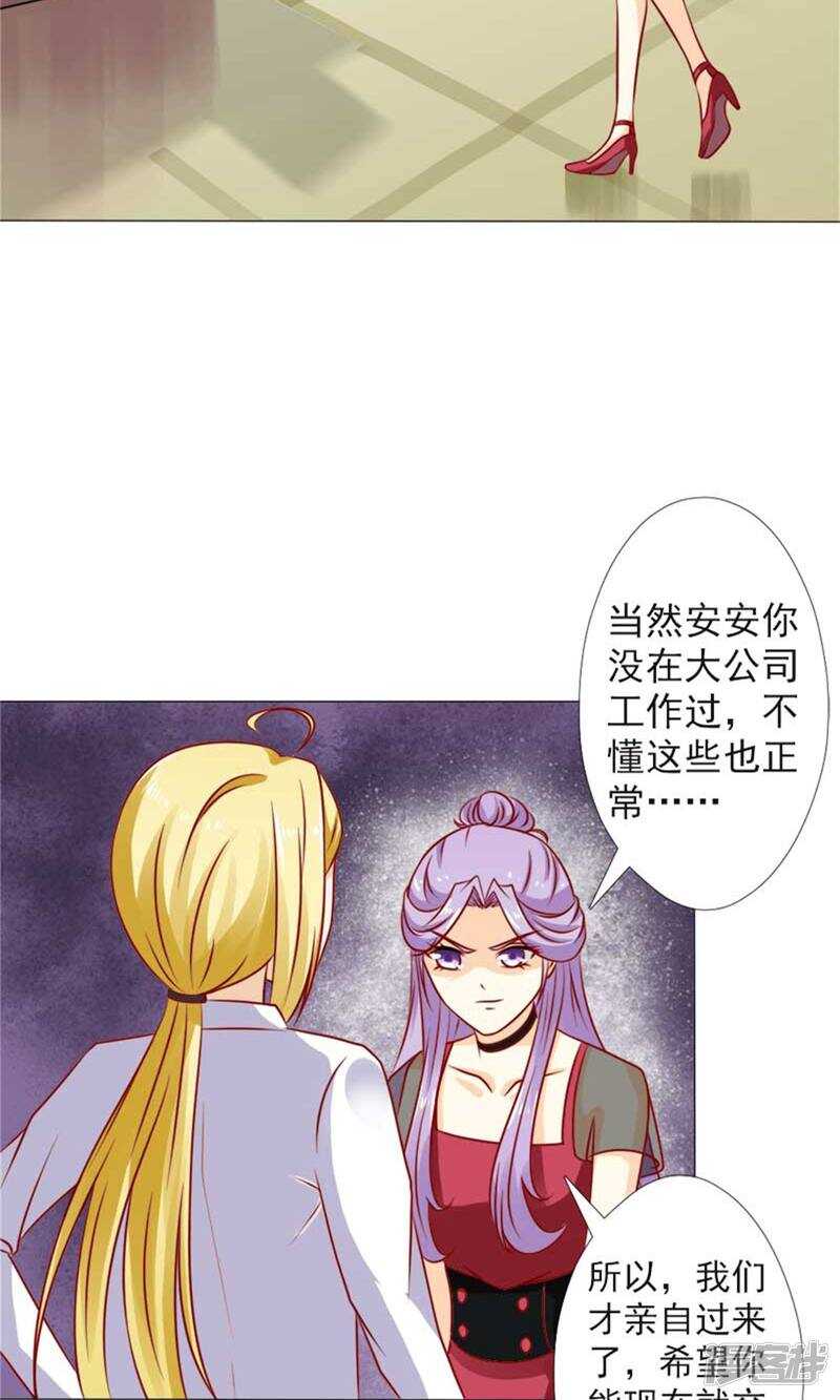 第37话 不会说话就闭嘴10