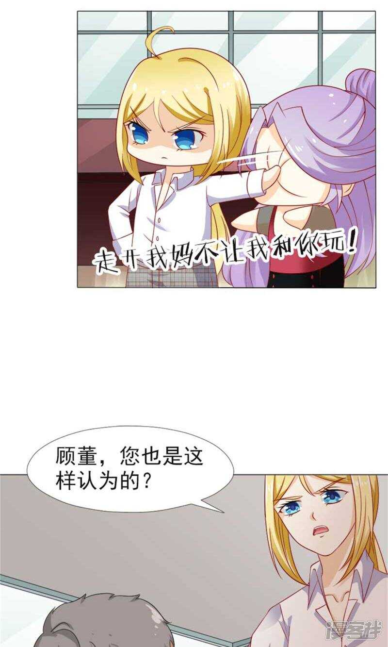 第37话 不会说话就闭嘴13