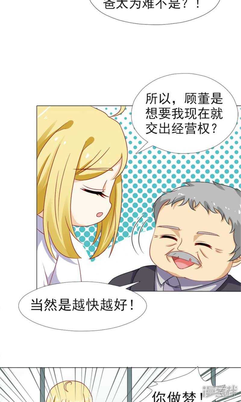 第37话 不会说话就闭嘴15