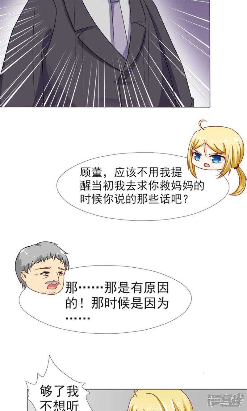 第37话 不会说话就闭嘴17