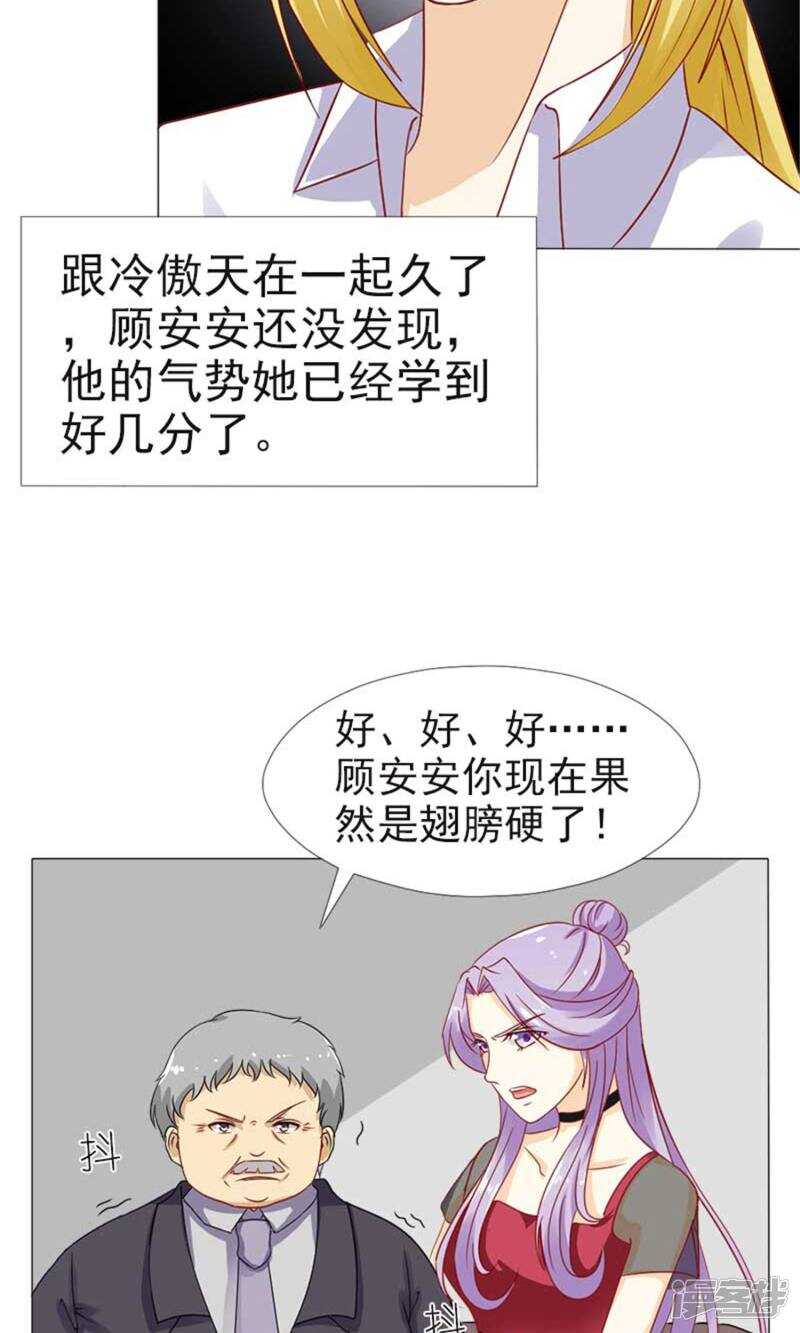 第37话 不会说话就闭嘴20