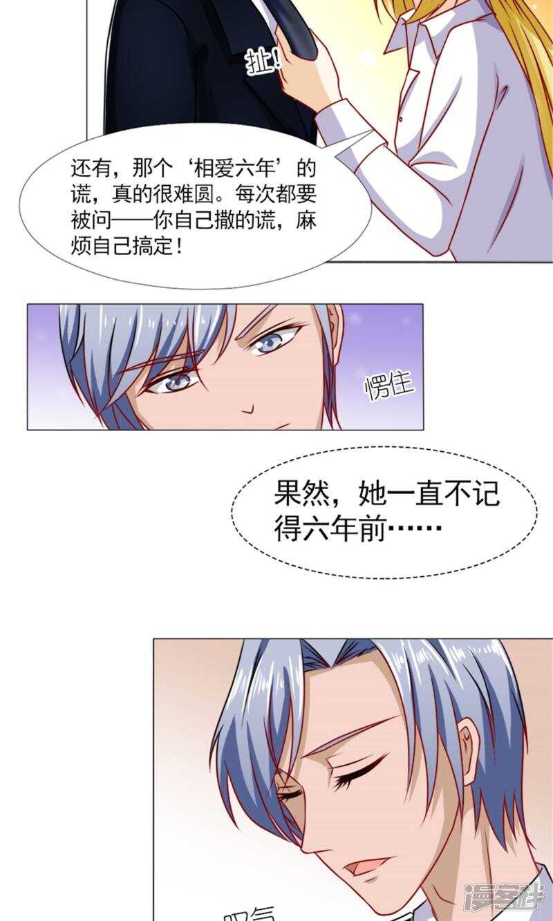 第42话 你是我的人！10