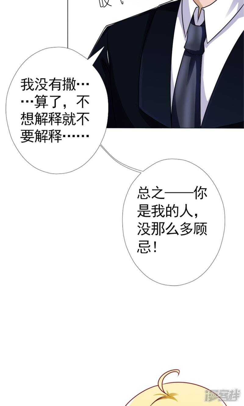 第42话 你是我的人！11