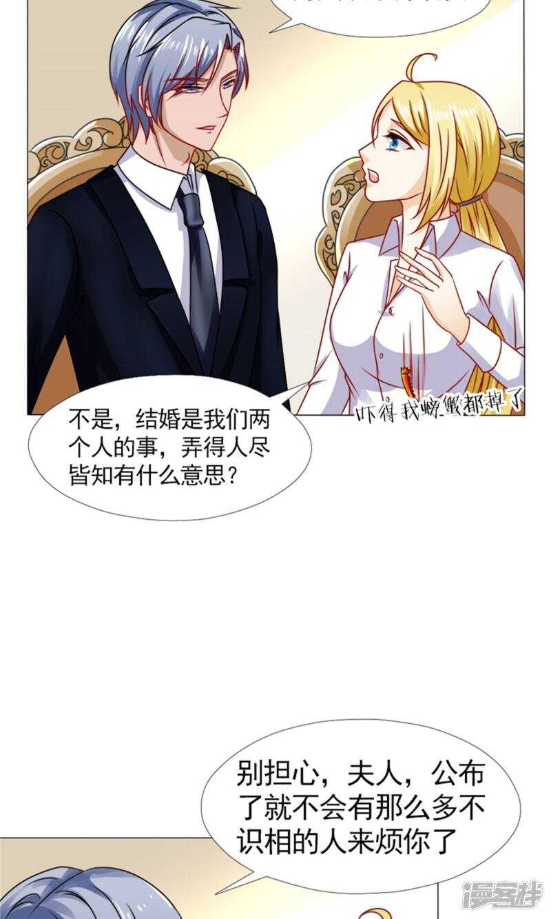 第42话 你是我的人！19