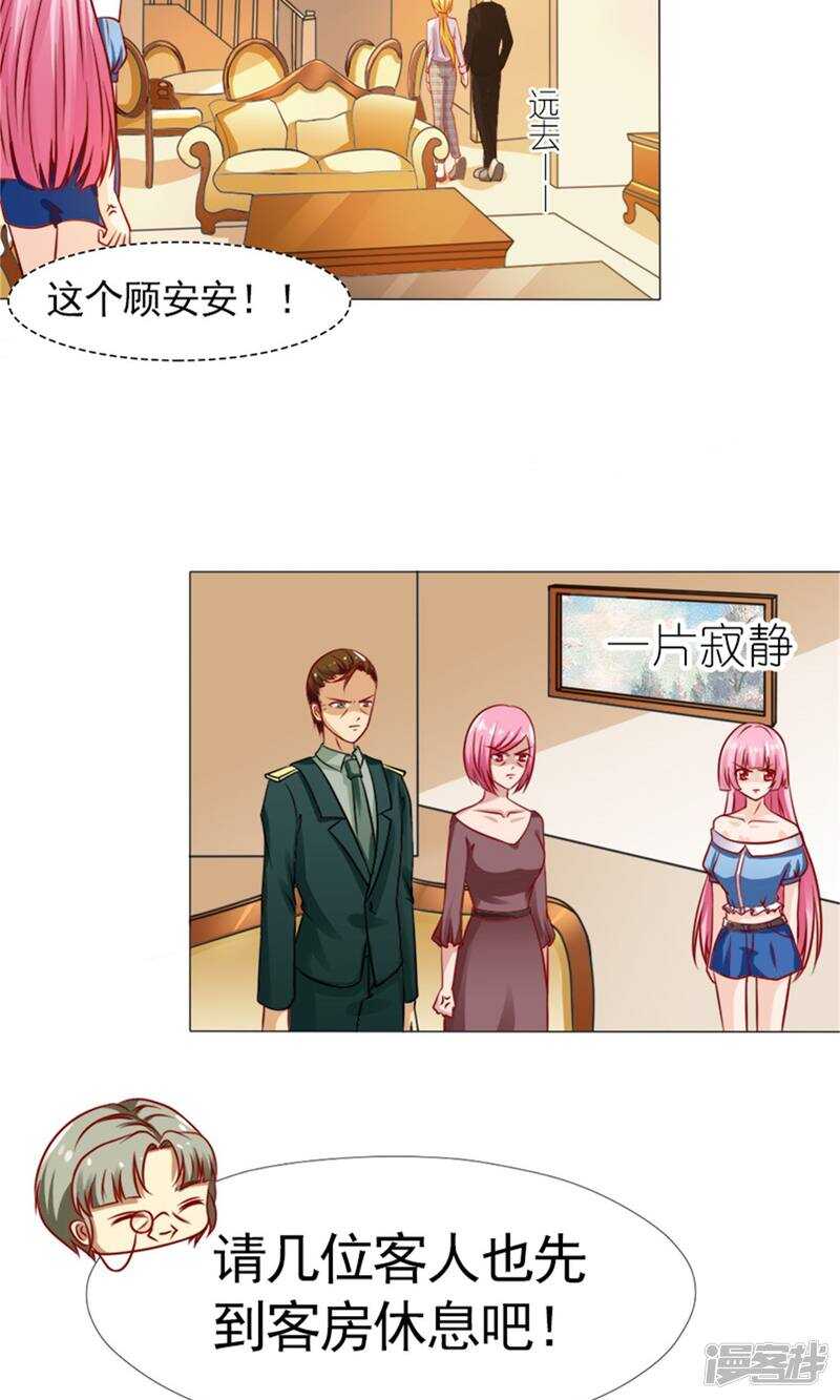 第42话 你是我的人！4