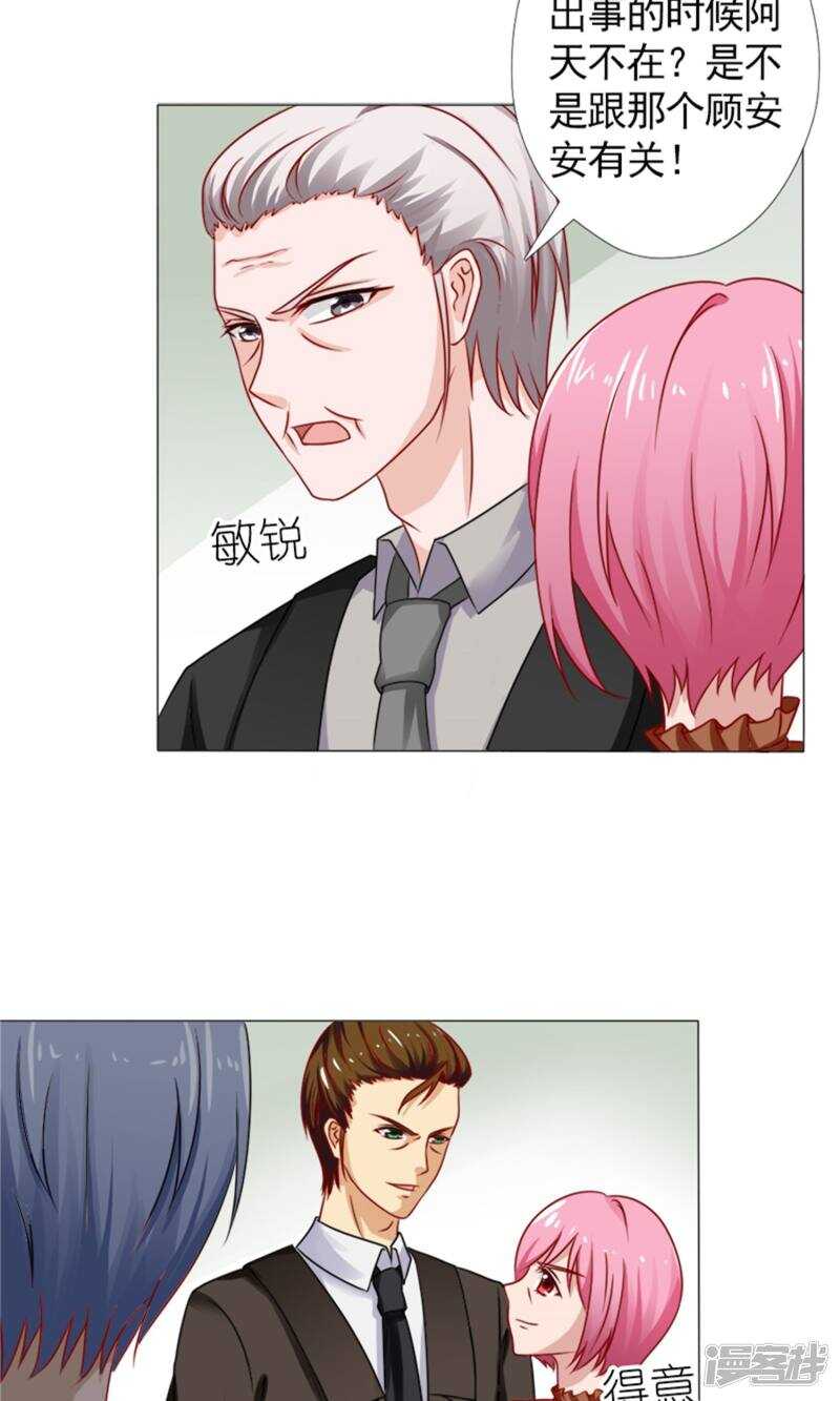 第43话 林悠然割腕了13