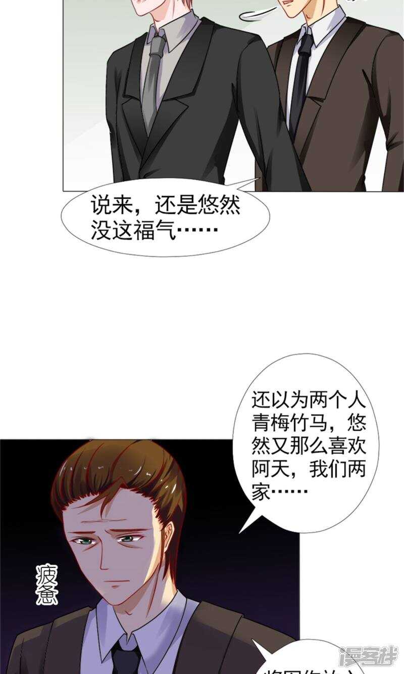 第43话 林悠然割腕了16