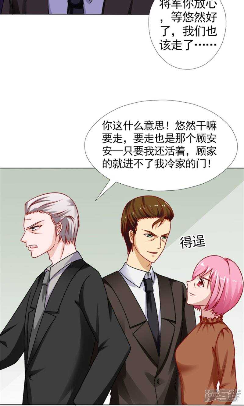 第43话 林悠然割腕了17