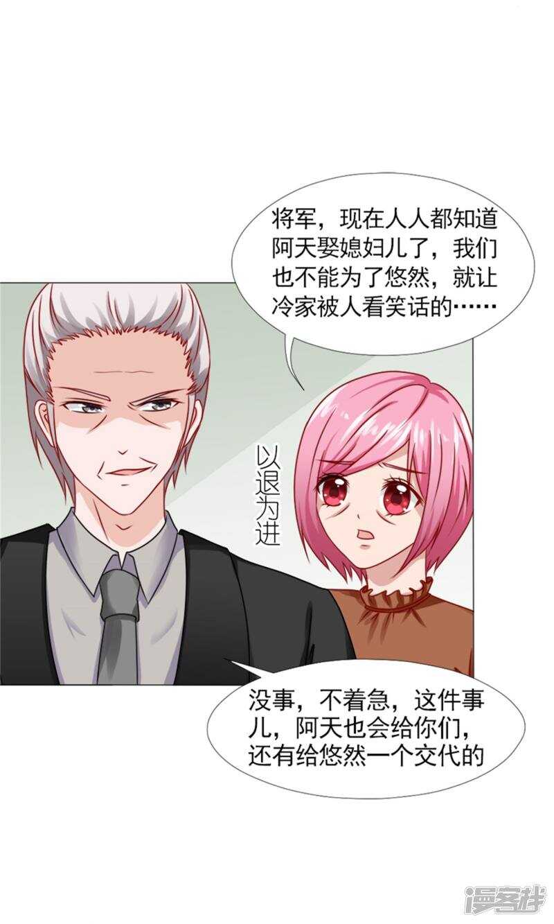 第43话 林悠然割腕了18