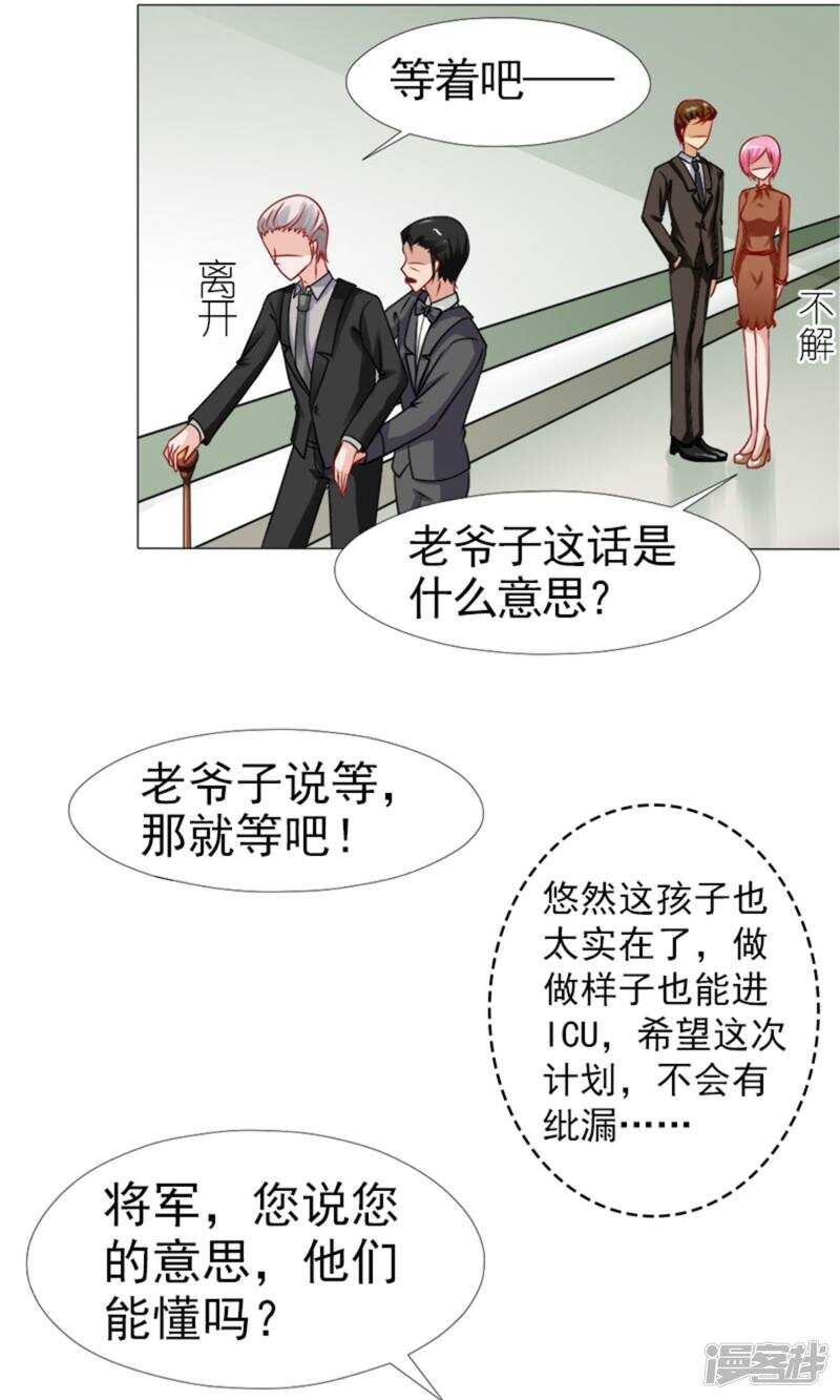 第43话 林悠然割腕了19