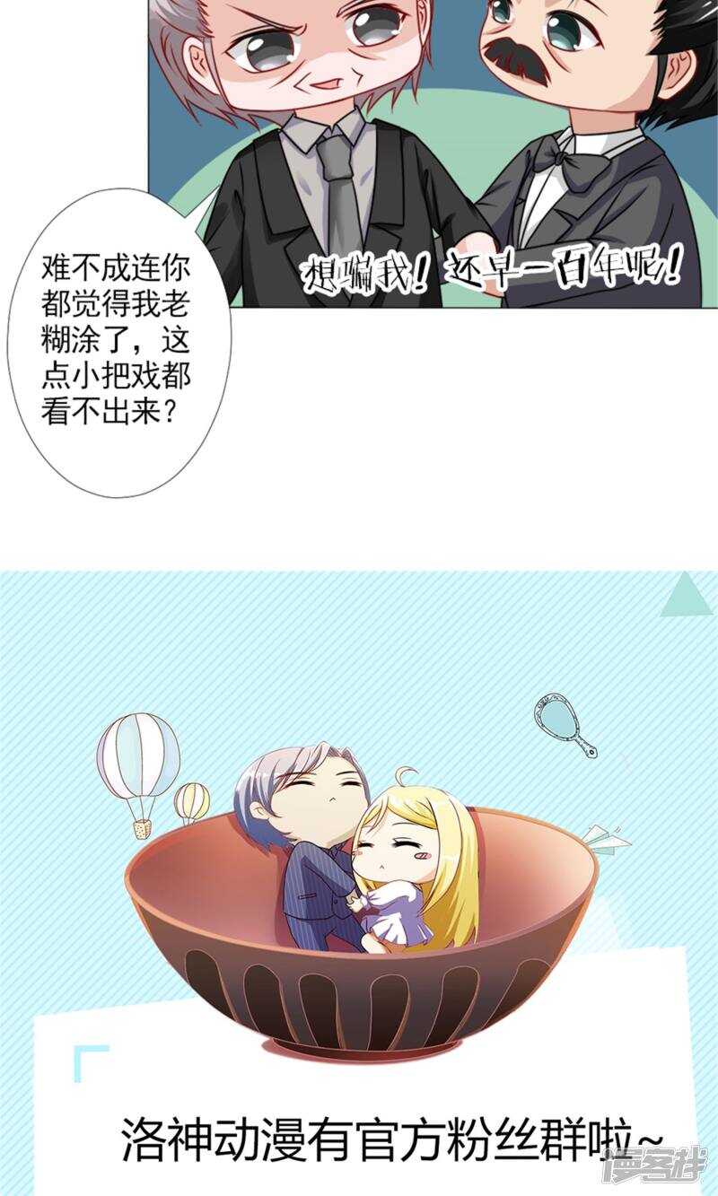 第43话 林悠然割腕了21