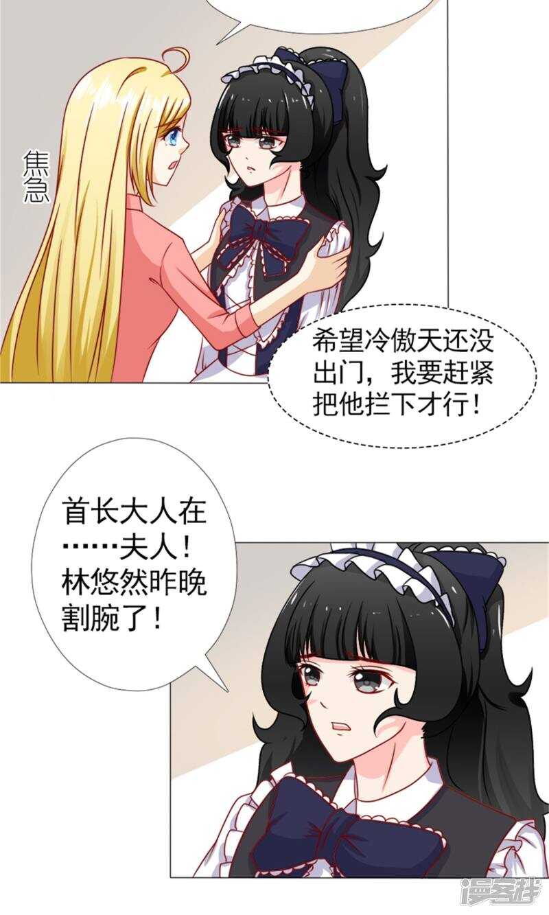 第43话 林悠然割腕了7