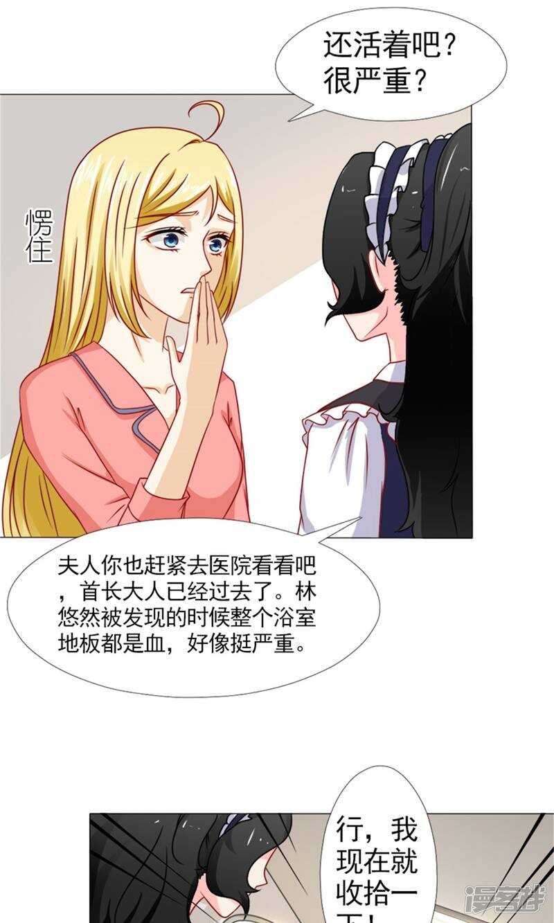 第43话 林悠然割腕了8