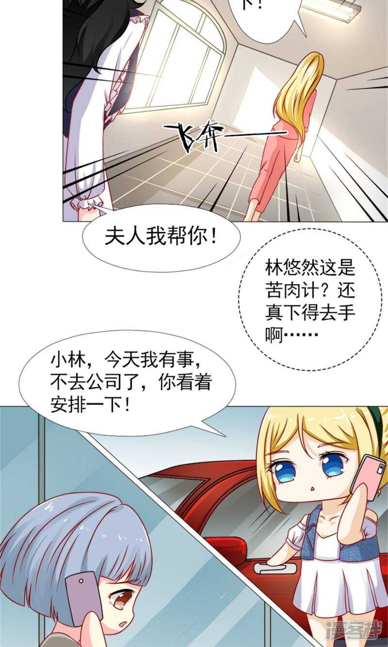 第43话 林悠然割腕了9