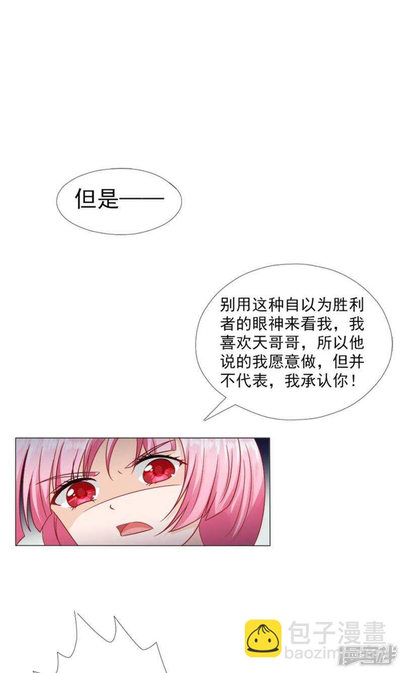 第45话 我等了安安六年12
