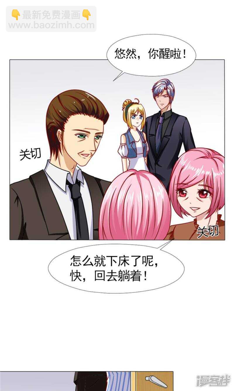第45话 我等了安安六年2