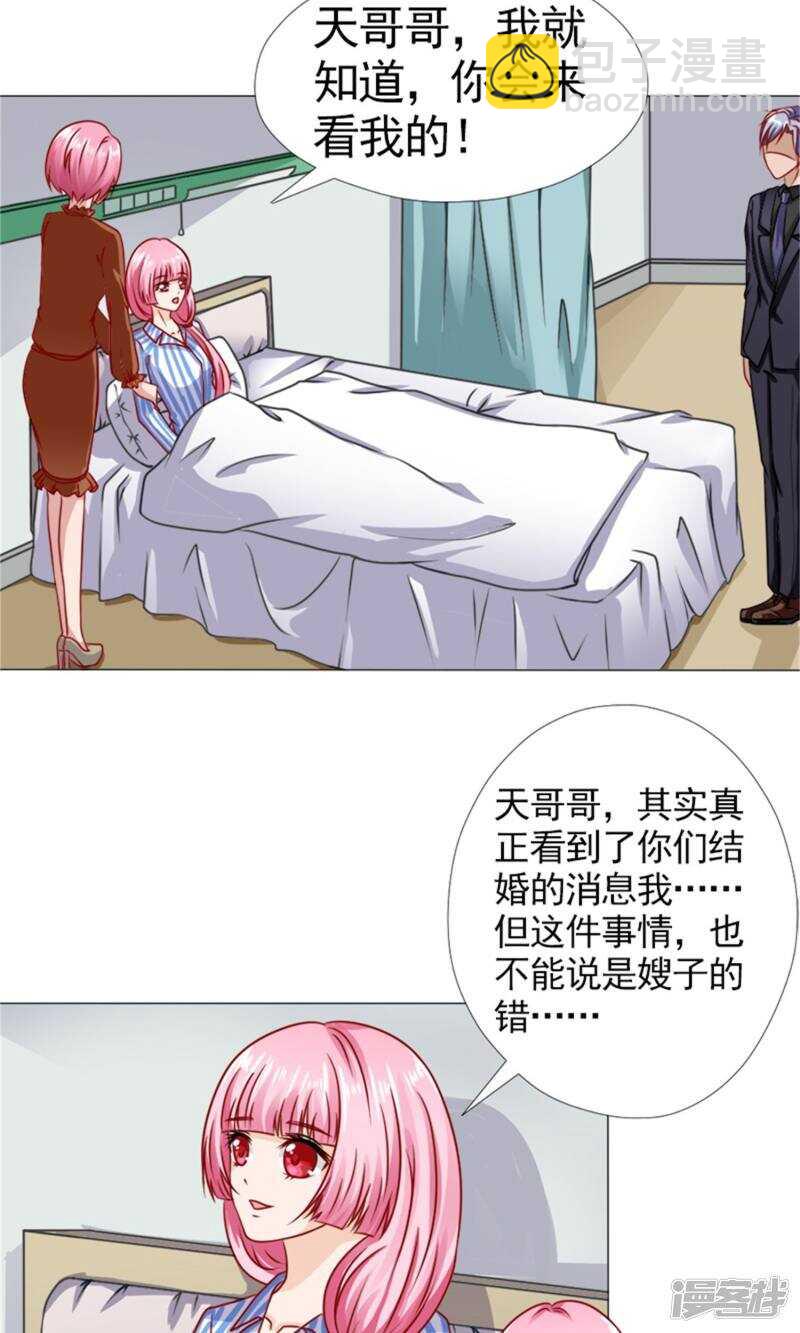 第45话 我等了安安六年4