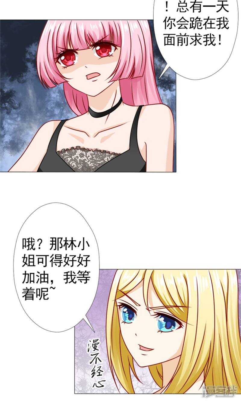 第51话  林悠然的临别宣战17