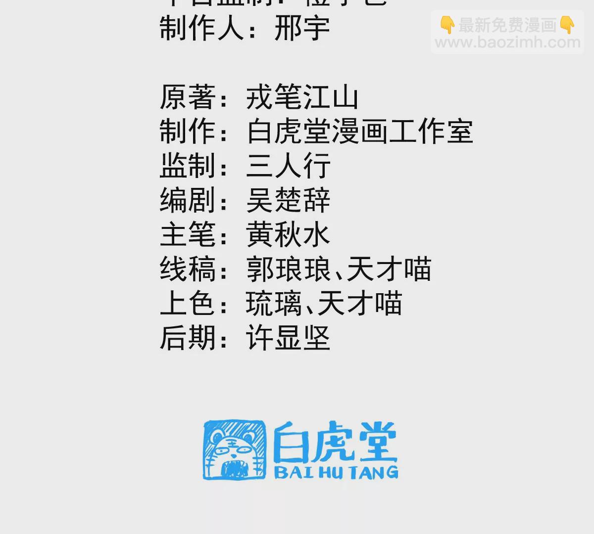 第9话 一年之约2