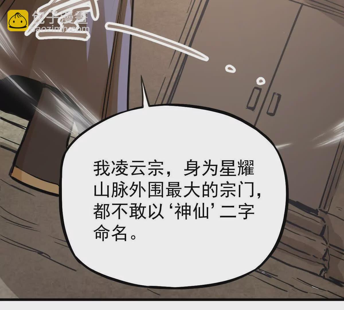 第14回 封魔大会11