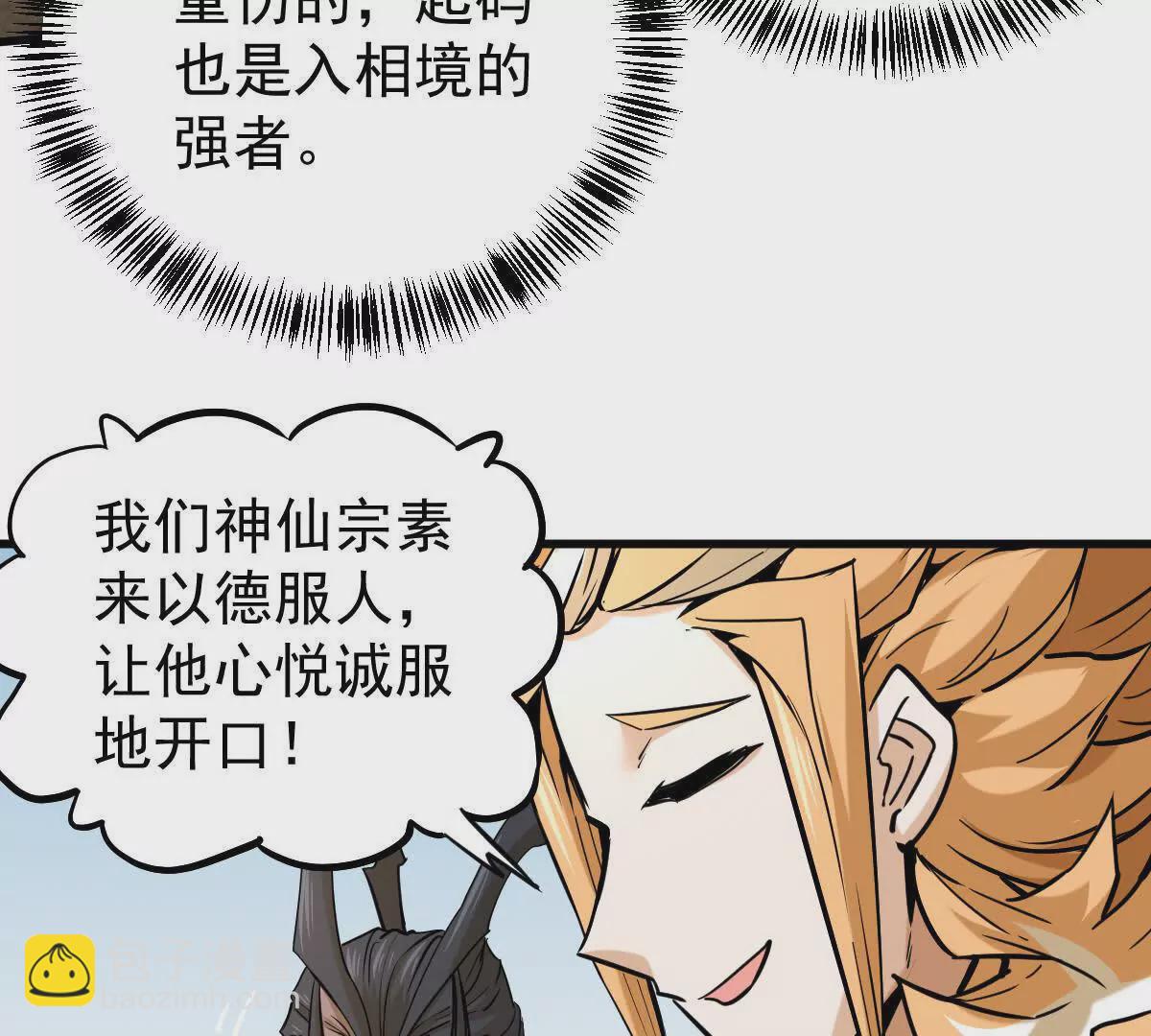 第14回 封魔大会39