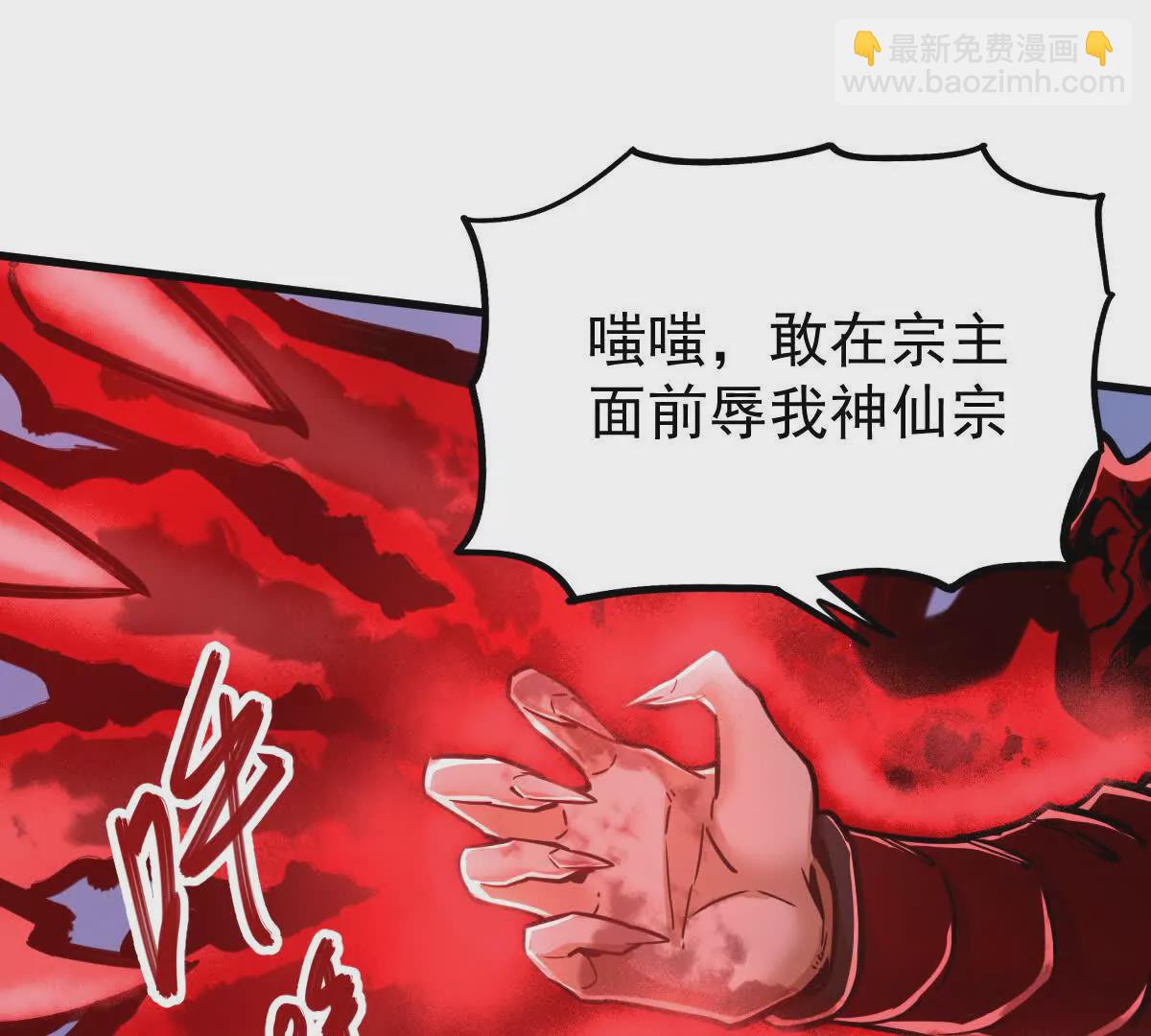 第14回 封魔大会41