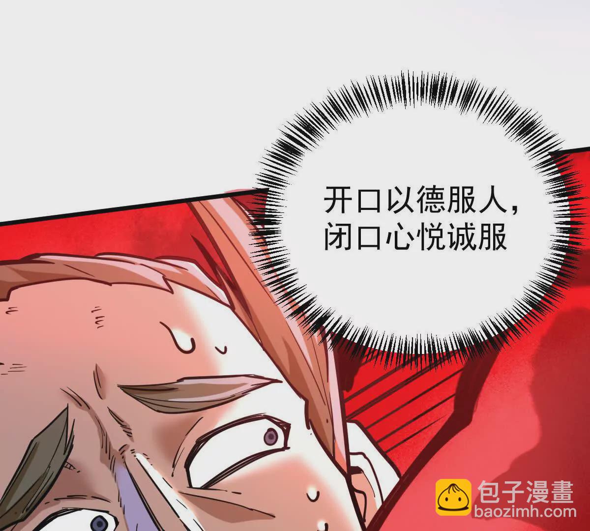 第14回 封魔大会51