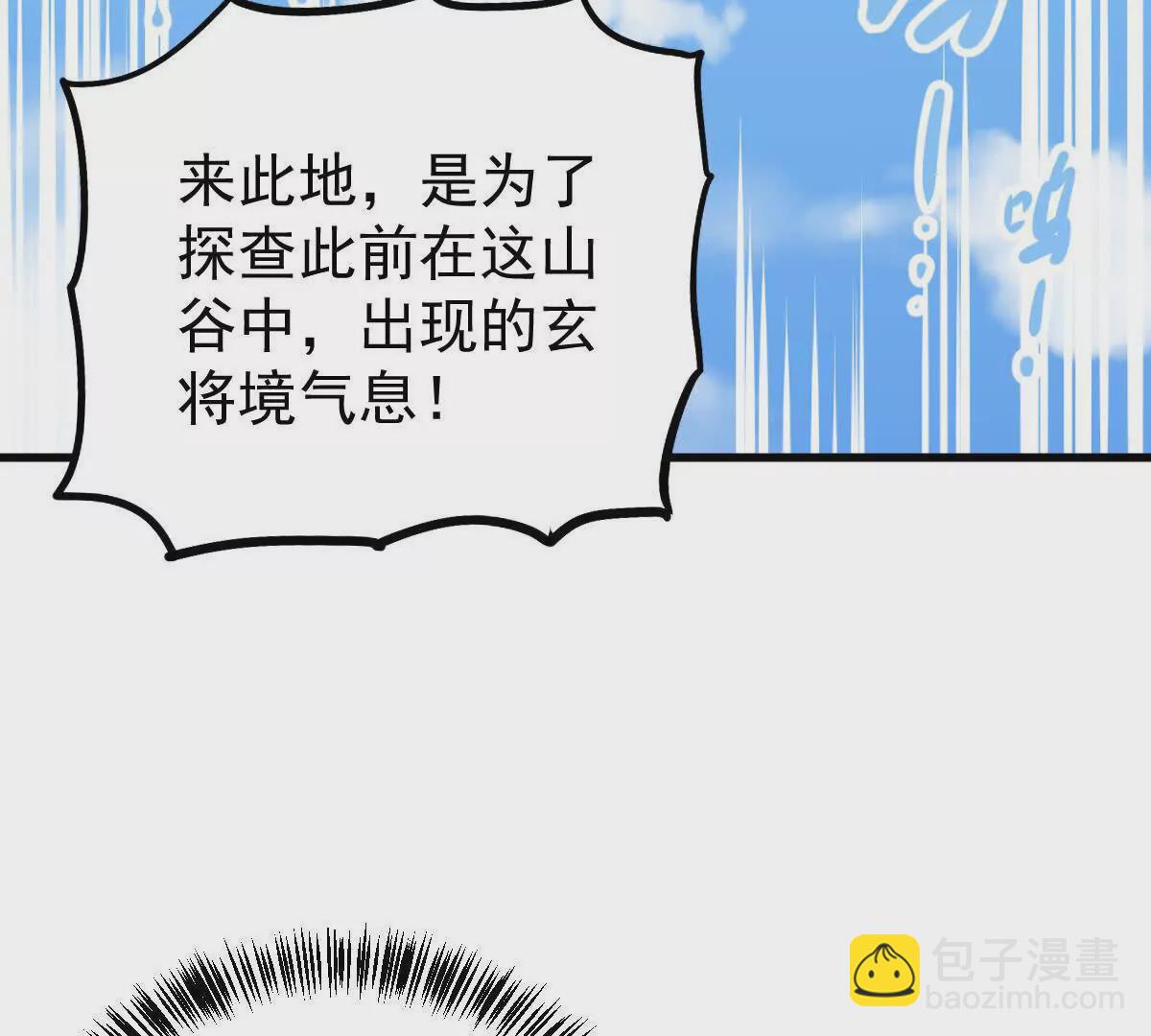 第14回 封魔大会55
