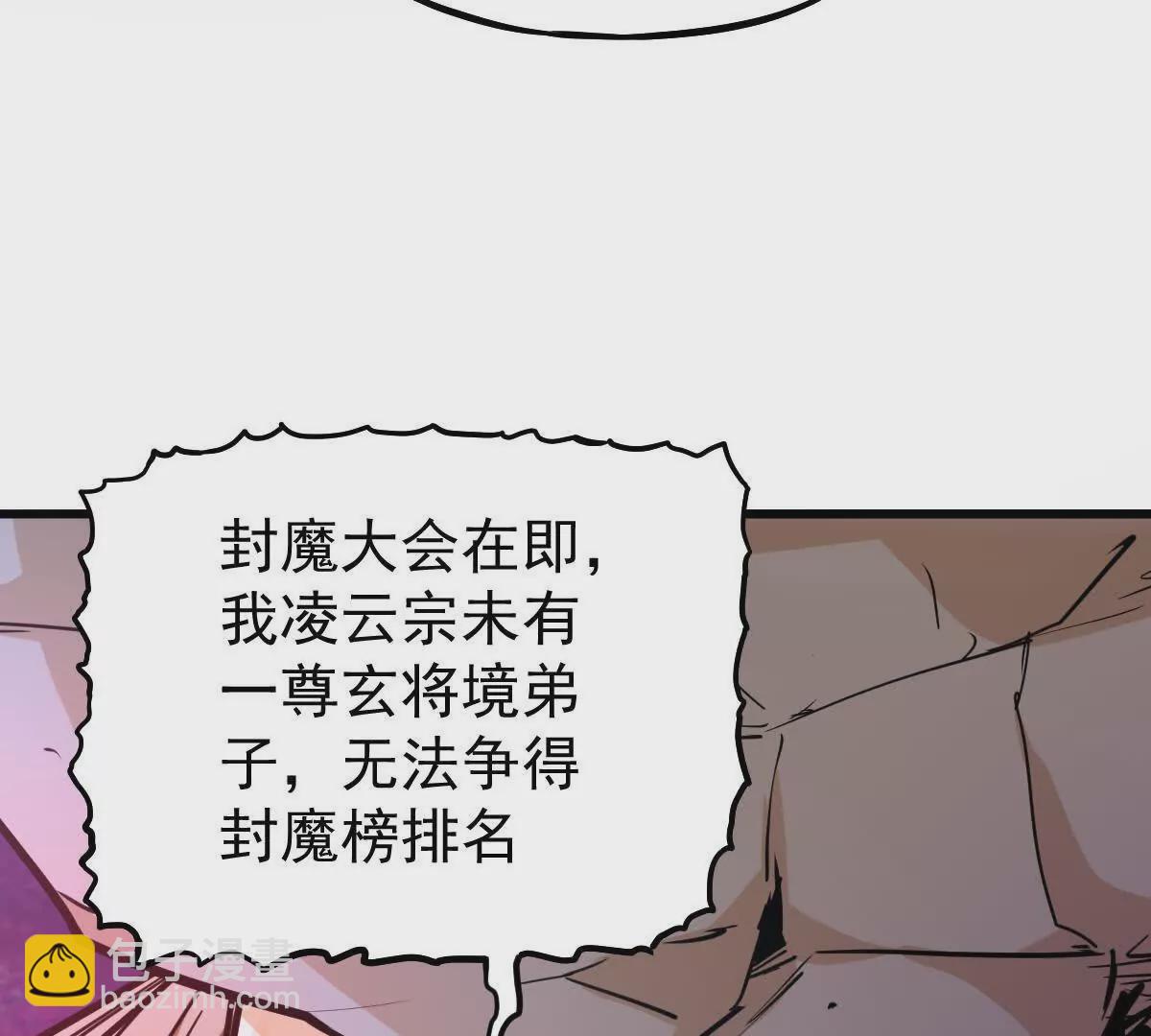 第14回 封魔大会58