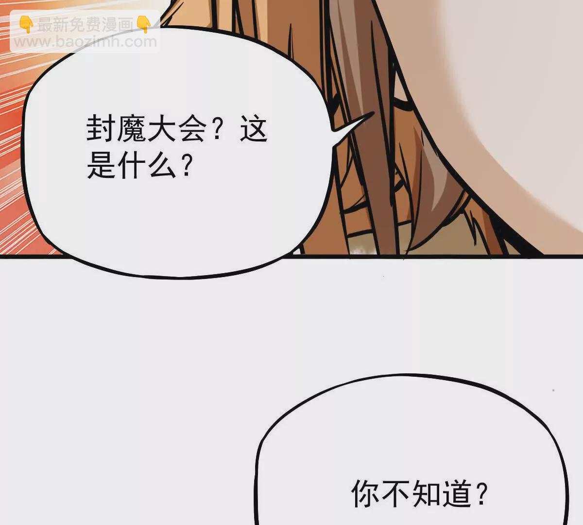 第14回 封魔大会61