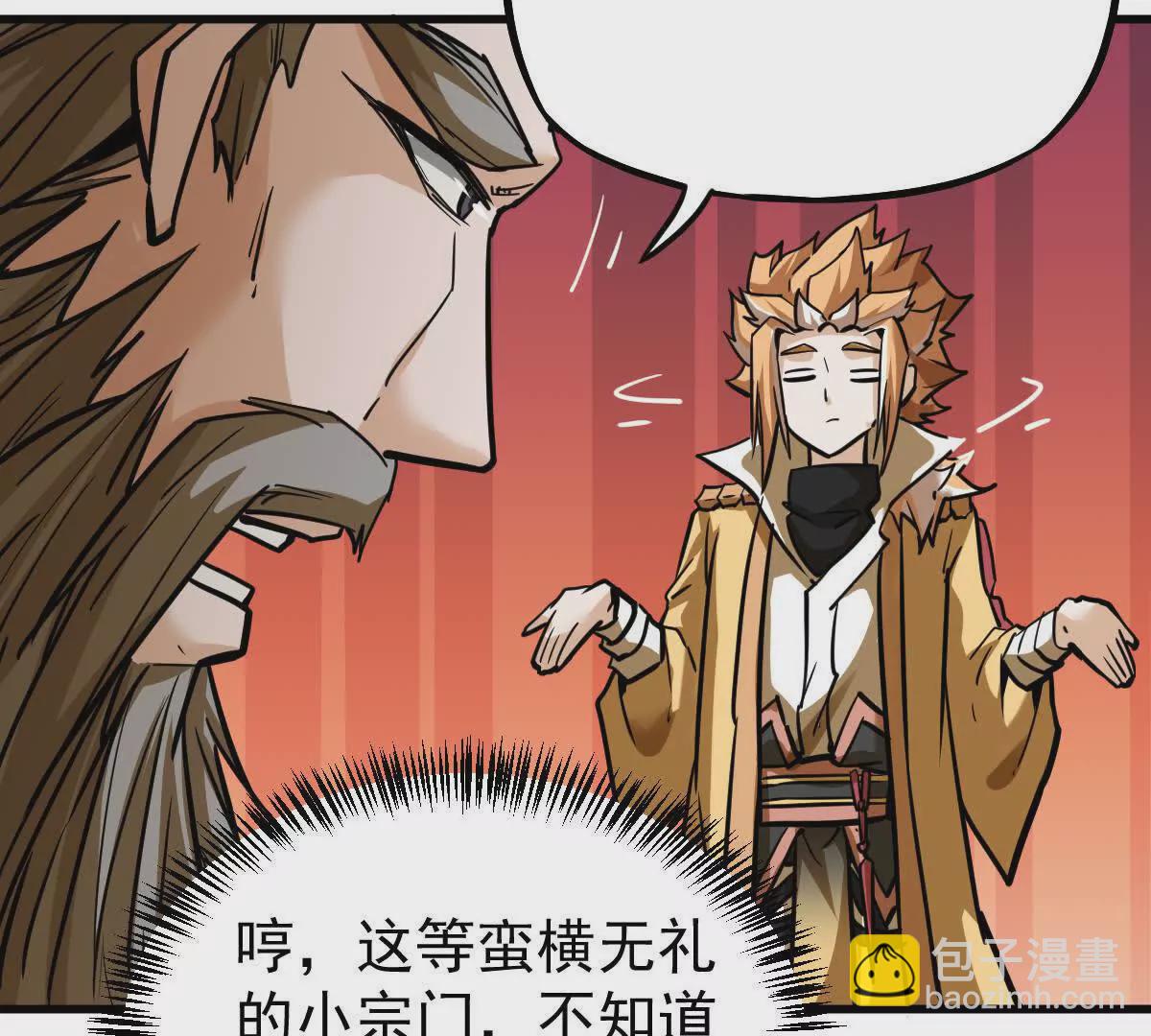 第14回 封魔大会62