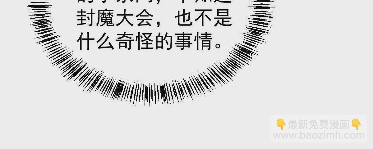 第14回 封魔大会63
